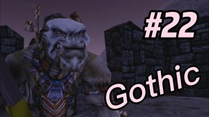 Мэддисон встречает Ксардаса и спасает орка ► Gothic #22