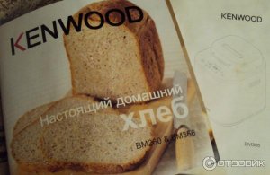 Испекла хлебушек в хлебопечке Kenwood