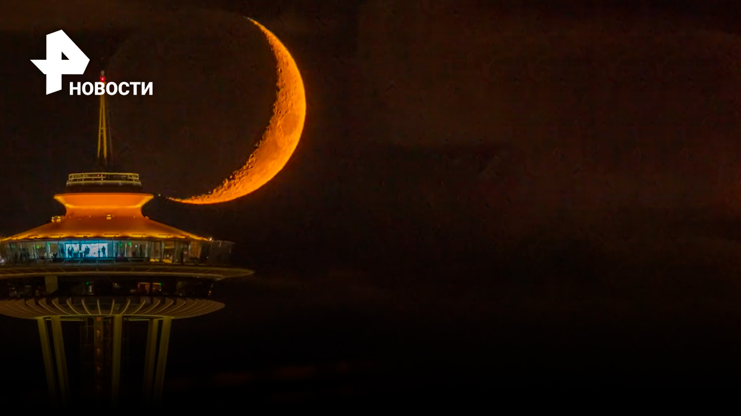 Невероятный таймлапс луны на фоне башни Космическая Игла в Сиэттле - заснял фотограф-художник / РЕН