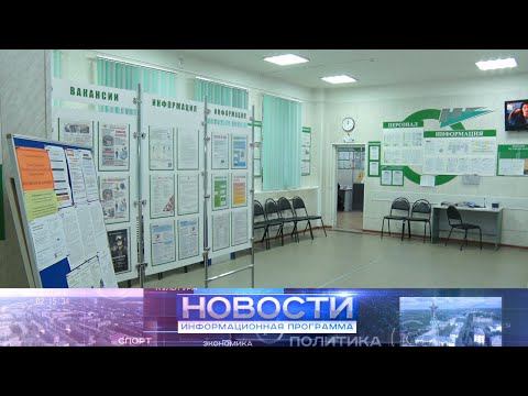 Центра занятости Инты перешёл на новый формат работы.