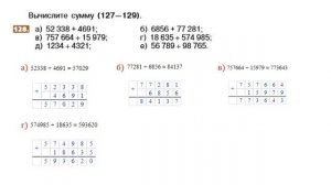 Задание №126, №127, №128, №129, №130 - Математика 5 класс (С.М. Никольский и другие)