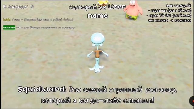 Губке Бобу нравиться пенсел Патрика / Нейро Боб смотреть онлайн