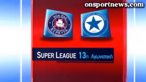 onsportnews.com - Κέρκυρα - Ατρόμητος 1-1 (HL)