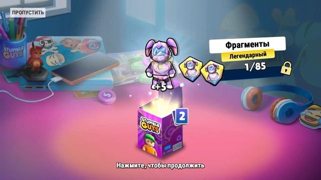 МЕГА ОТКРЫТИЕ СТАМБЛ КОРОБОК В СТАМБЛ ГАЙС / ЧТО ЖЕ ТАМ ВЫПАДАЕТ НА САМОМ ДЕЛЕ? смотреть онлайн