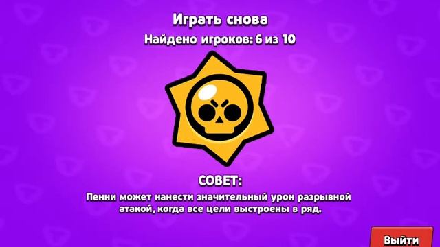 играю в бравл старс 1 часть смотреть онлайн