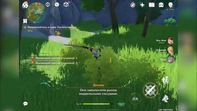 Genshin impact - Возвращаю Небесную лиру, забираю слезу Двалина #7 смотреть онлайн