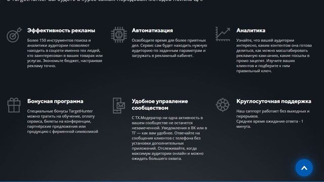 Поиск групп ВК и сбор целевой аудитории | Поиск сообществ ВК по тематикам!