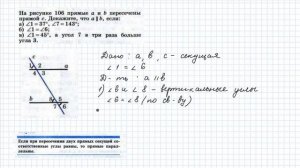 решение задач на параллельность прямых