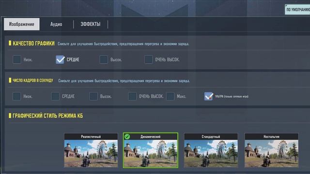 Делаем 120 FPS в CoD Mobile в эмуляторе GameLoop, Как убрать ограничение в 60 FPS и сделать 120,