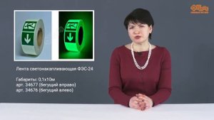 Обзор светонакапливающих лент