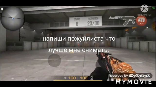 навичок в STANDOFF 2 смотреть онлайн