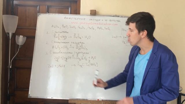 Амфотерные оксиды и их свойства. Самоподготовка к ЕГЭ и ЦТ по химии