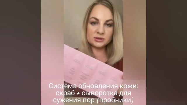 Стартовый набор при регистрации в Компанию Mary Kay осень 2021 г смотреть онлайн