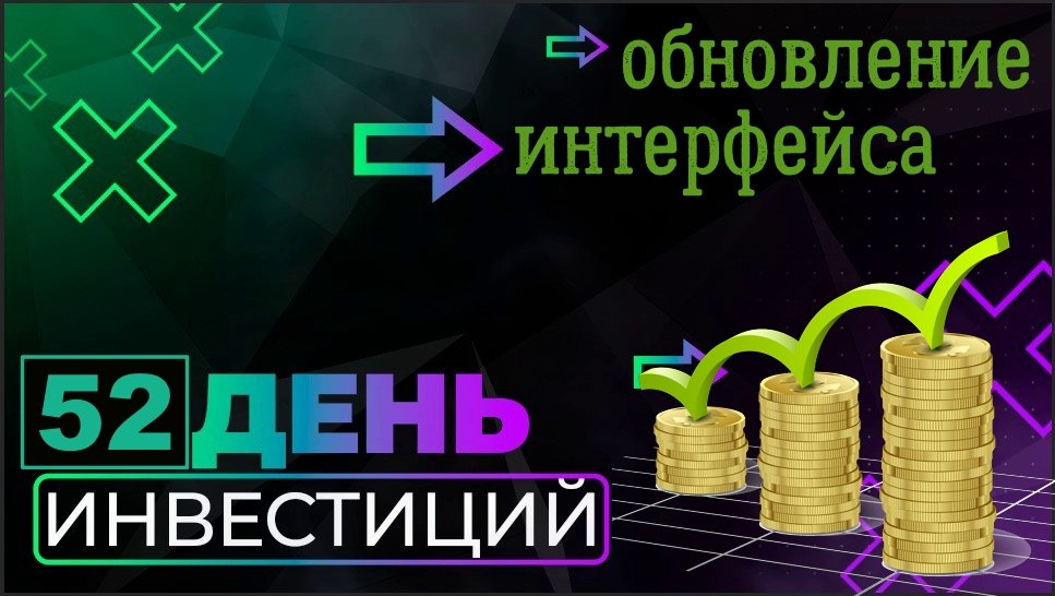 Вложить 500 рублей