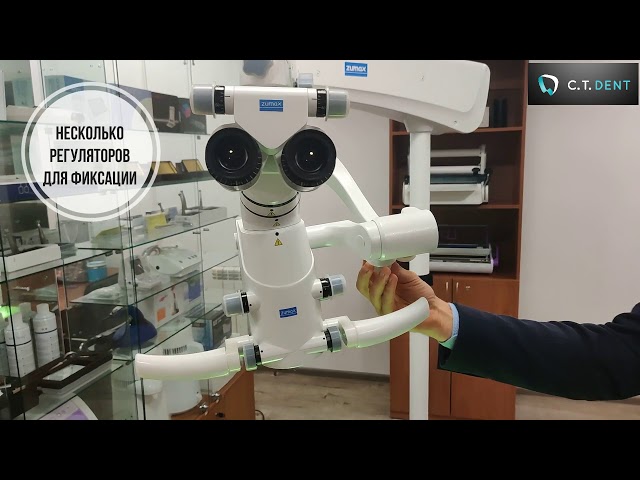 Микроскоп Zumax 2380