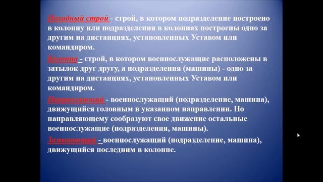 Урок ОБЖ Строевые приемы и движения без оружия Строевая стойка смотреть онлайн