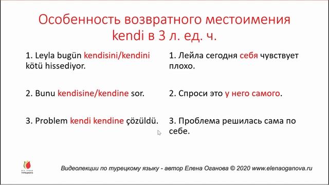 Kendi в турецком языке смотреть онлайн