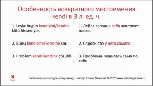 Kendi в турецком языке