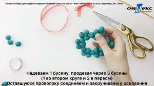 Вифлеемская звезда из бусин своими руками.