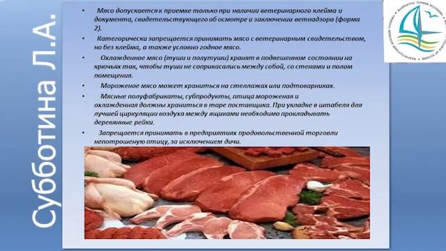 Субботина Л А Организация снабжения продуктами предприятий общественного питания