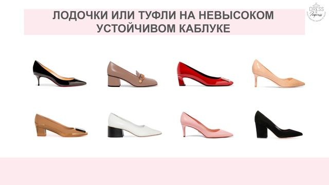 Обувь на осень межсезонье. Осенний обувной гардероб.