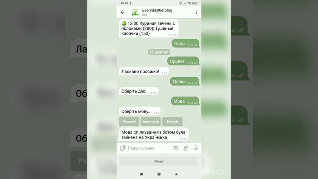 20. Новая функция в telegram-боте для клиента Еveryday (изменить язык общения )❗️❗️❗️ смотреть онлайн