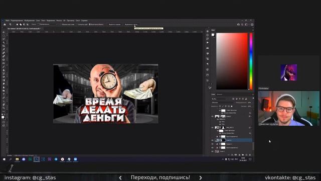 УРОК ПО СОЗДАНИЮ ПРЕВЬЮ С FILMMAKER | Фотошоп Стрим Photoshop