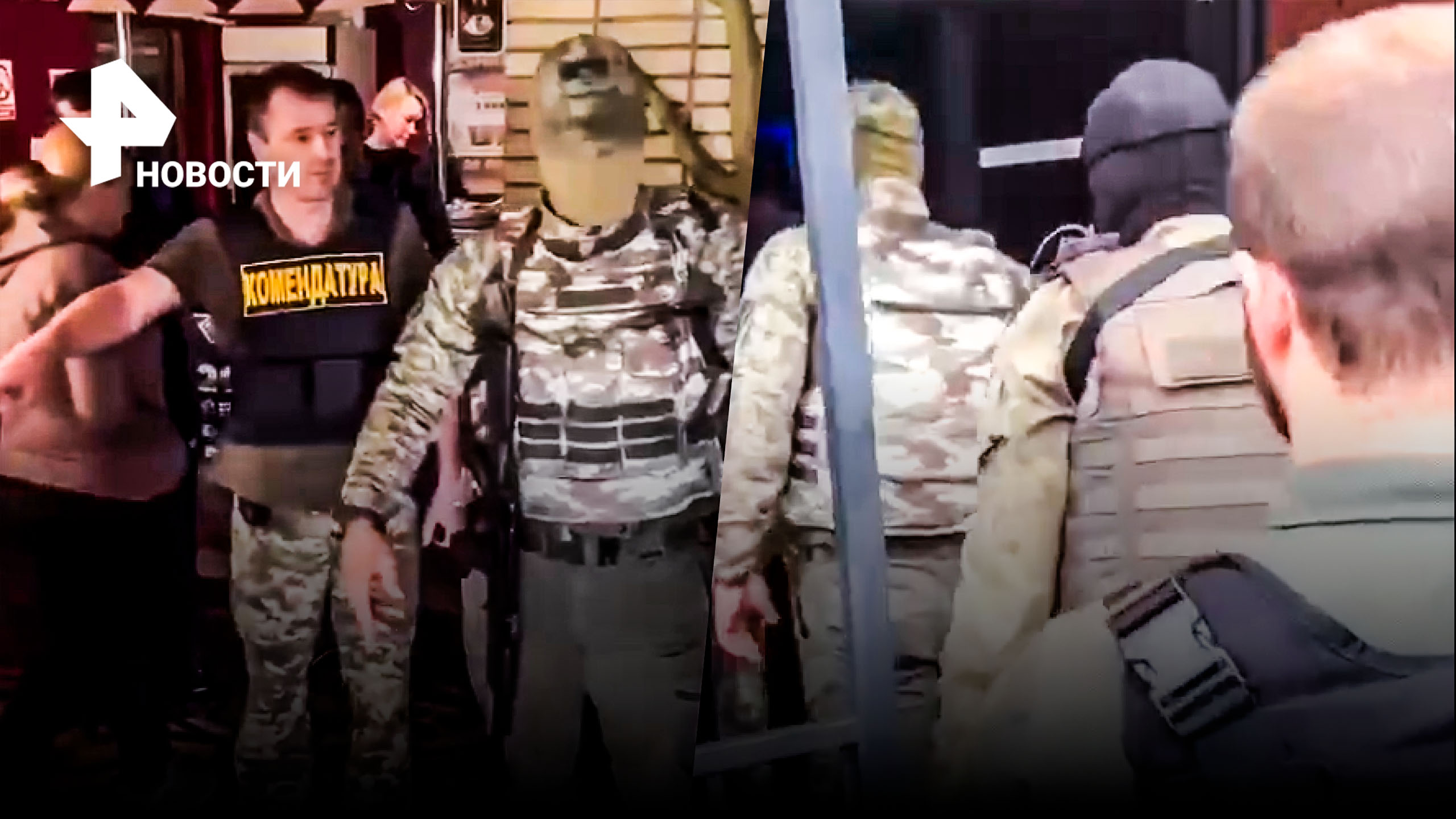 Охота на призывников в барах Украины: где  военкомы ищут молодых и неопытных бойцов / РЕН Новости