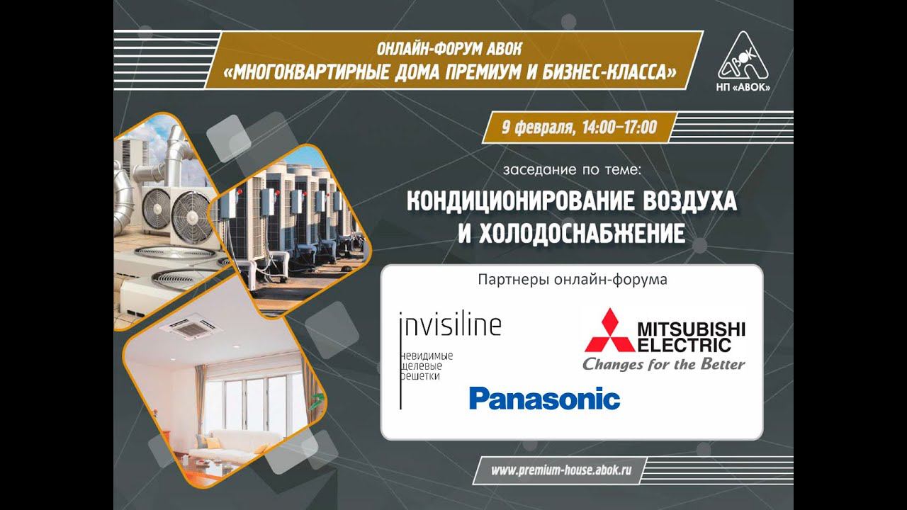 КОНДИЦИОНИРОВАНИЕ ВОЗДУХА И ХОЛОДОСНАБЖЕНИЕ