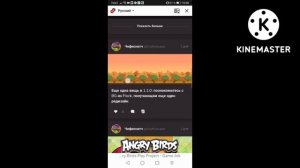 angry birds Project R на Android не будет на версии 1.1.0