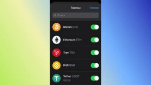 Как добавить новую монету в Trust Wallet | Добавляем монету в Trust Wallet по номеру контракта