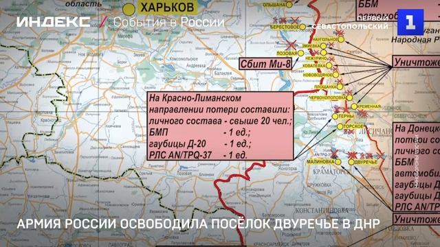 Освобожденные в апреле населенные пункты. Двуречье ДНР на карте. Двуречье на карте Украины. Карта ДНР Двуречье на карте.