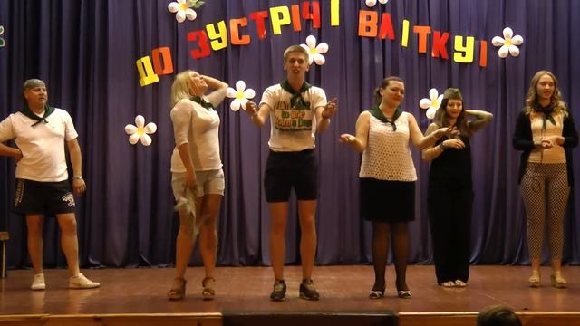 Сценка «Если б не был я вожатым» смотреть онлайн