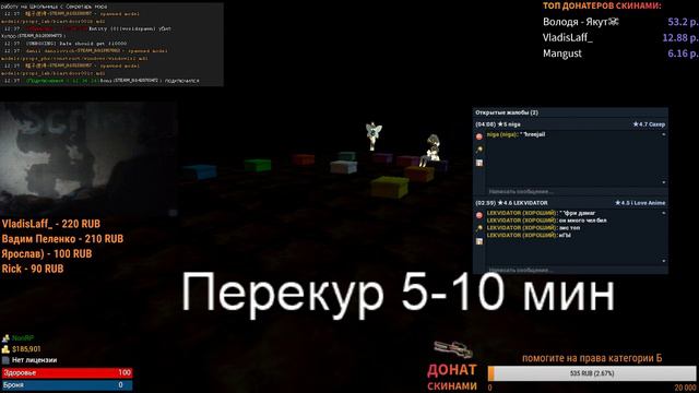 Начинающий стример | Garry's Mod | Стрим с вебкой | Будни админа и не только смотреть онлайн