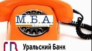 МБА Финансы 25 Разговор с заемщиком