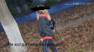 Клип:бывшая подруга(для моей бывшей лучшей подруги)