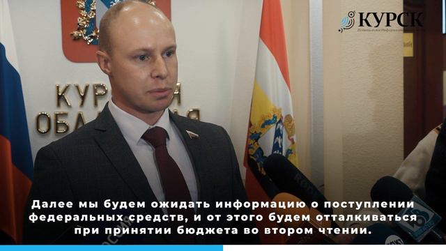 Дума VII созывав первом чтении приняли областной бюджет на 2022 год смотреть онлайн