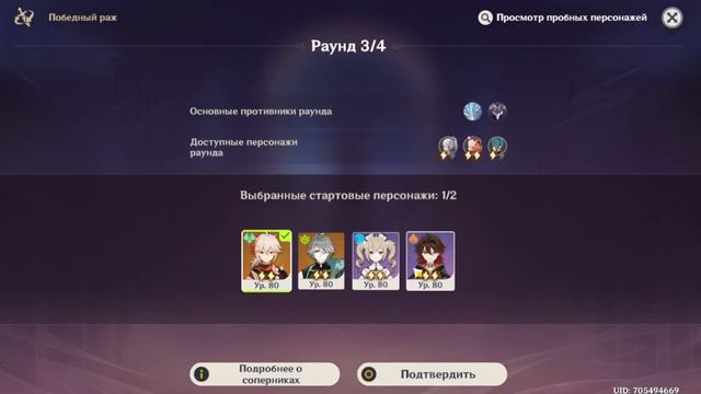 Прохождение Genshin Impact Победный раж:Меч с небес