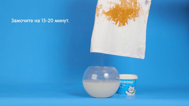 Инструкция по применению: Выведения пятен с одежды