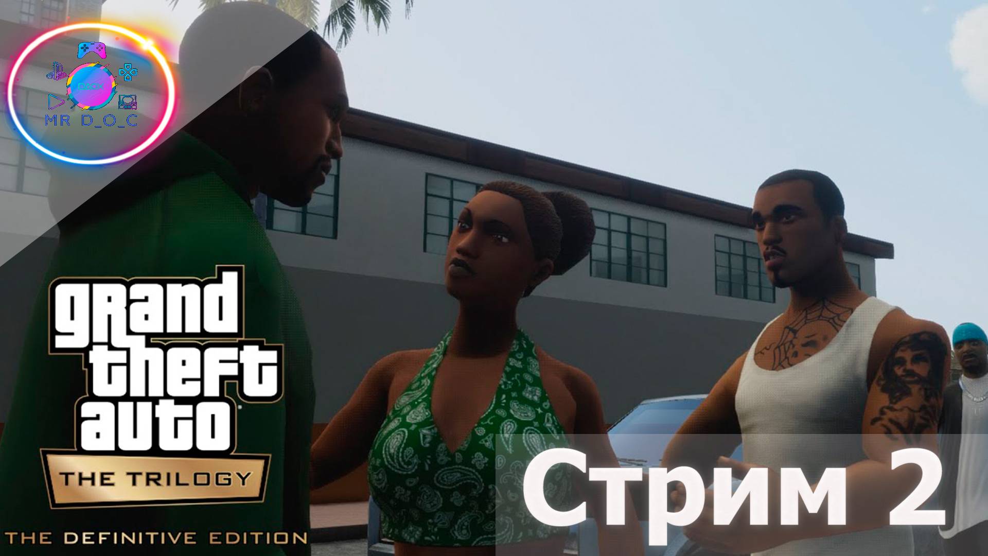 РОДНОЙ ГРОУВ СТРИТ ► Grand Theft Auto: San Andreas Definitive Edition #2 #mrd_o_c #gtasanandreas