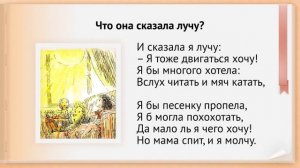 Елена Благинина. «Посидим в тишине». Видеоурок по чтению 2 класс