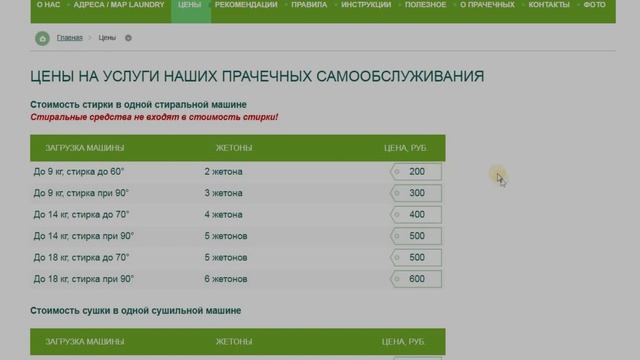 СамПрачка/ Прачечная самообслуживания/ Открылась новая/ Часть 1/2