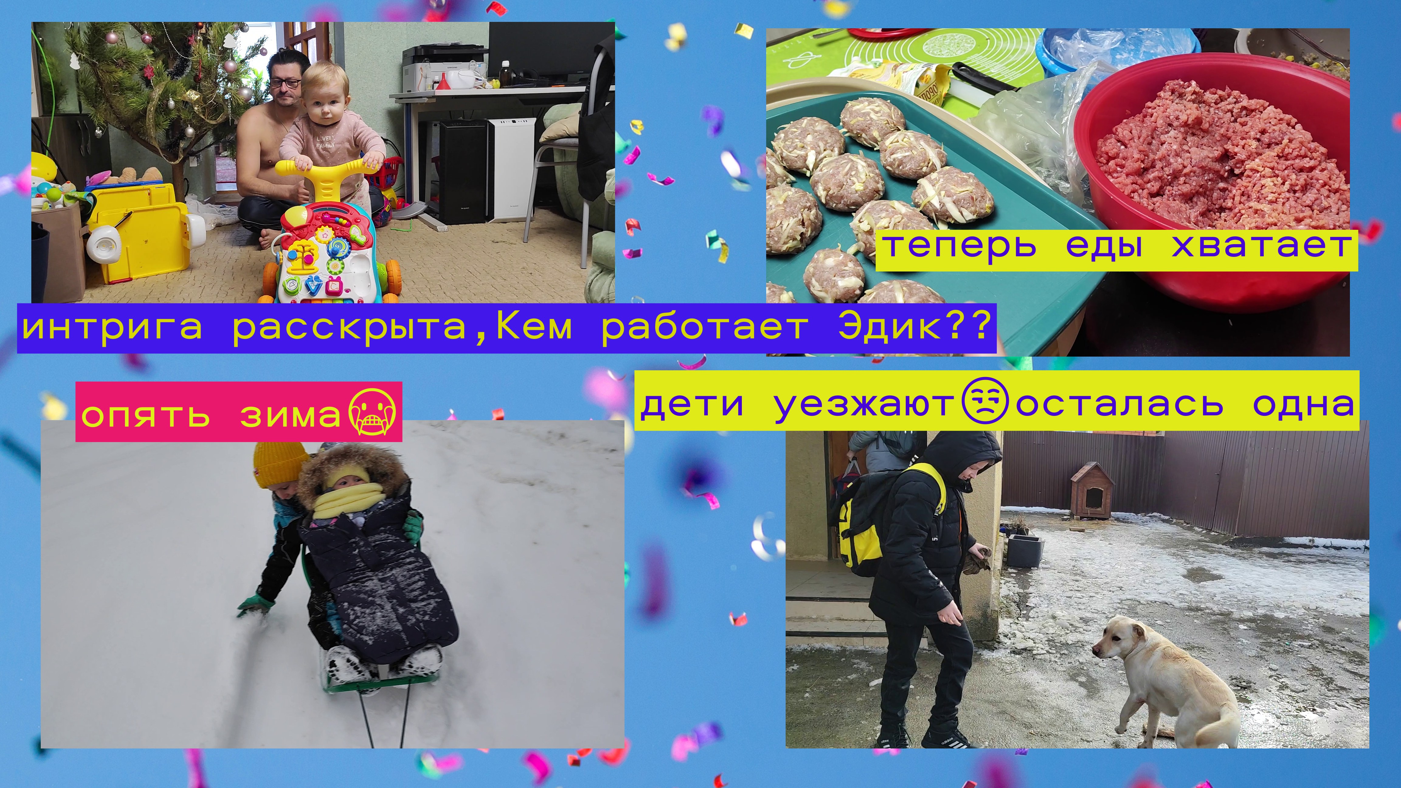 делаю заготовки, многодетная семья, наши будни