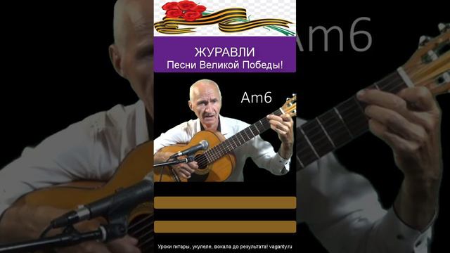 Журавли - Песни Великой Победы / музыка Я.Френкеля слова Р.Гамзатова #шортс #shorts #хорошиепесни