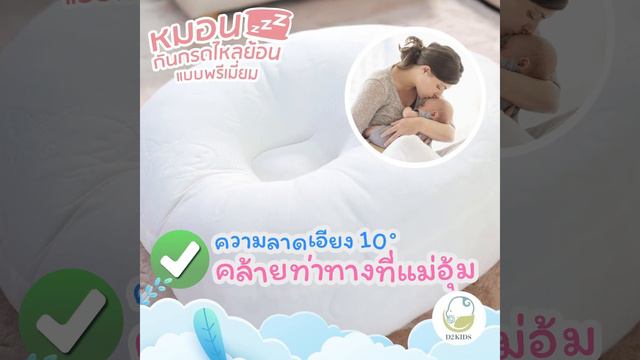 เซ็ทเตรียมคลอดว่าที่คุณแม่