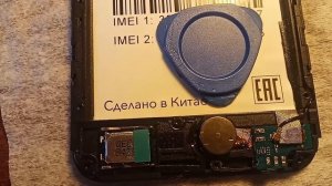 Пропал звук на телефоне BQ 5515L.