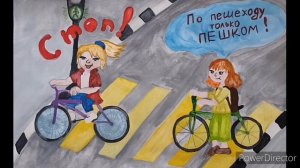 Челлендж по ПДД