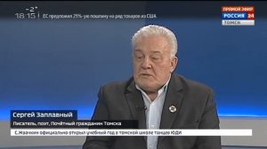 Интервью. Сергей Заплавный, писатель, поэт, Почетный гражданин Томска