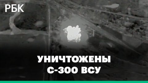 Минобороны сообщило об уничтожении двух украинских комплексов С-300