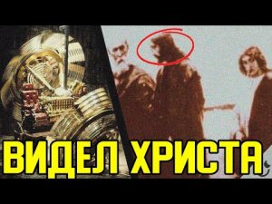 ✅ Священник попал в прошлое и видел Христа
